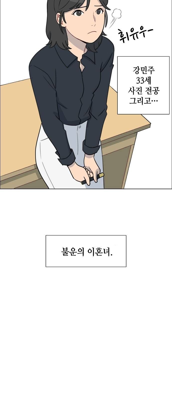 클로즈업 2화 9