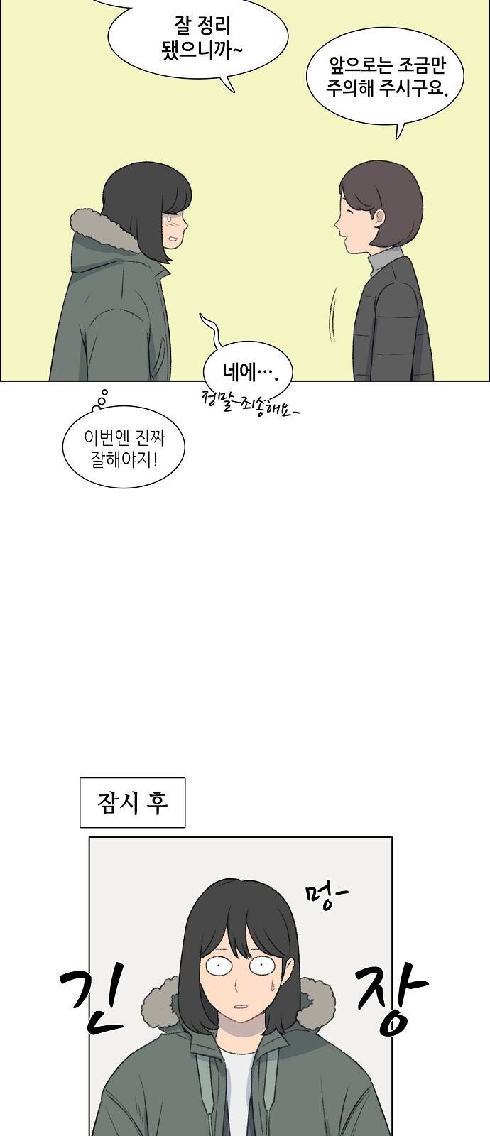 클로즈업 12화 3