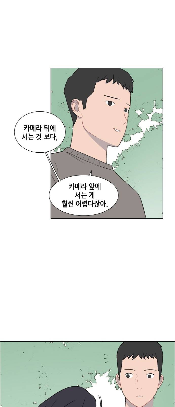 클로즈업 22화 3