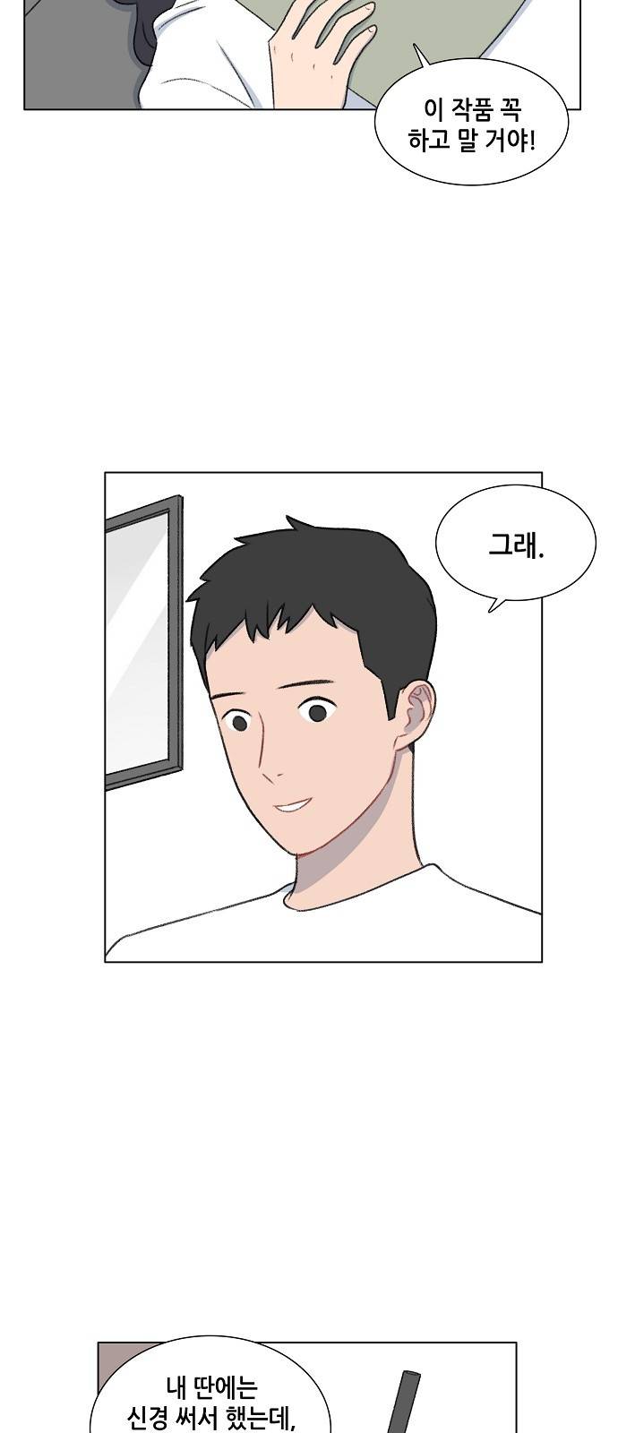 클로즈업 22화 7