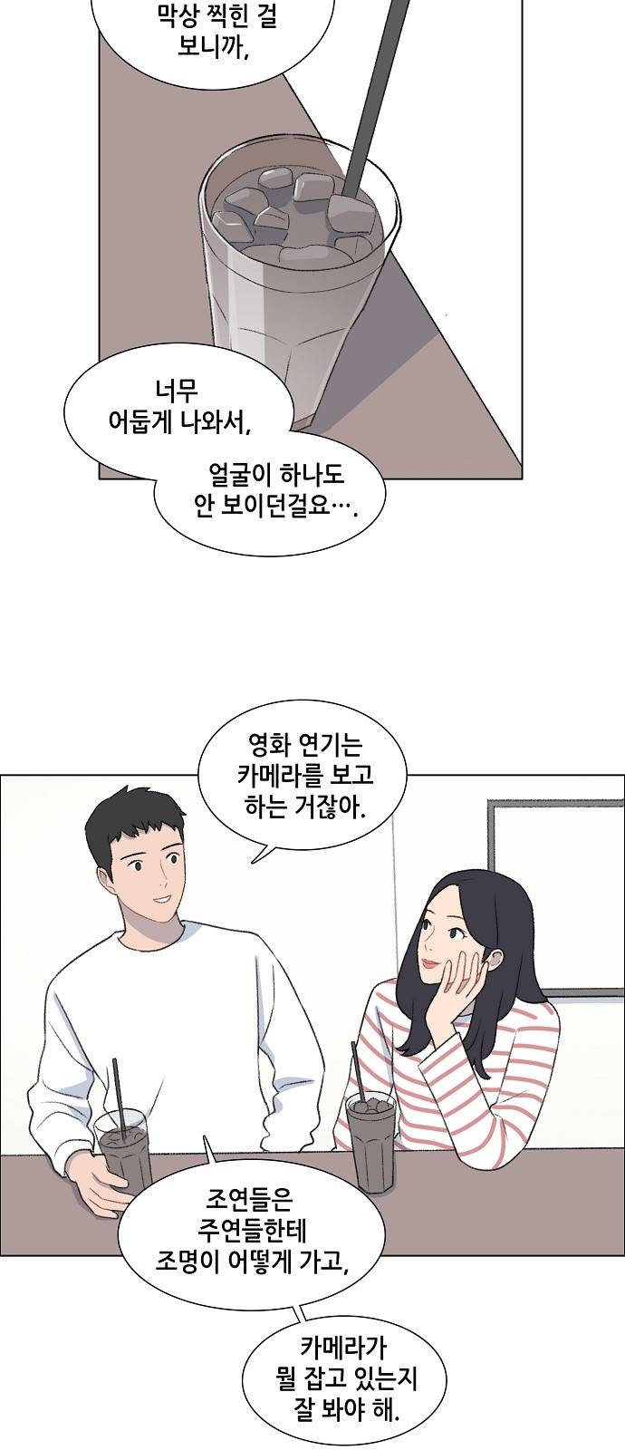 클로즈업 22화 8