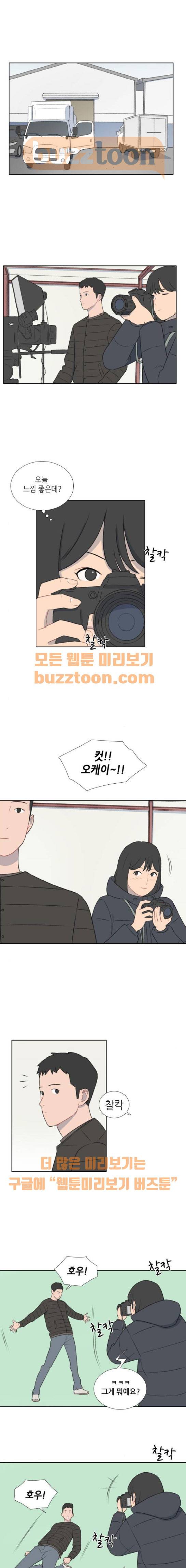 클로즈업 32화 1