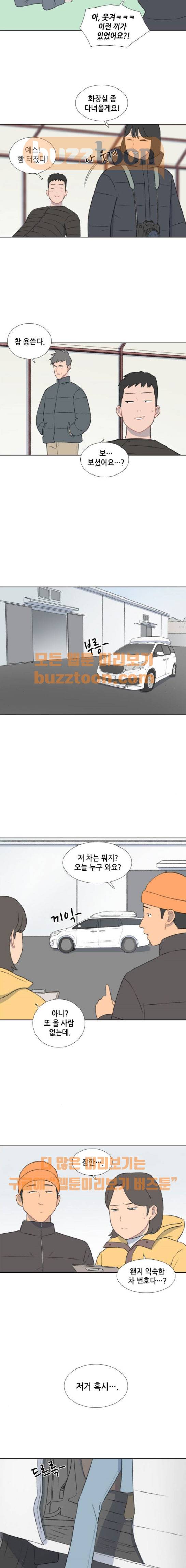 클로즈업 32화 2
