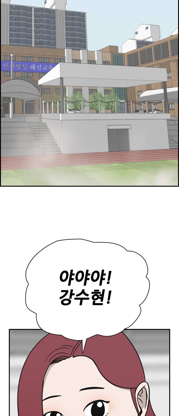 문래빗 6화 4