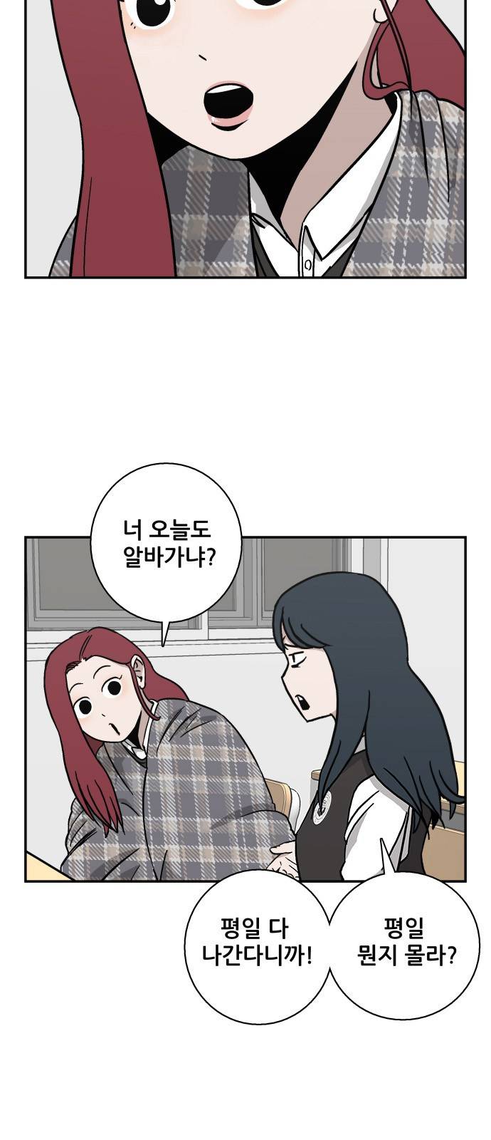 문래빗 6화 5