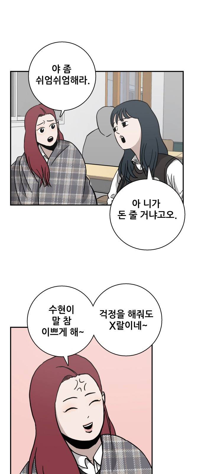 문래빗 6화 6
