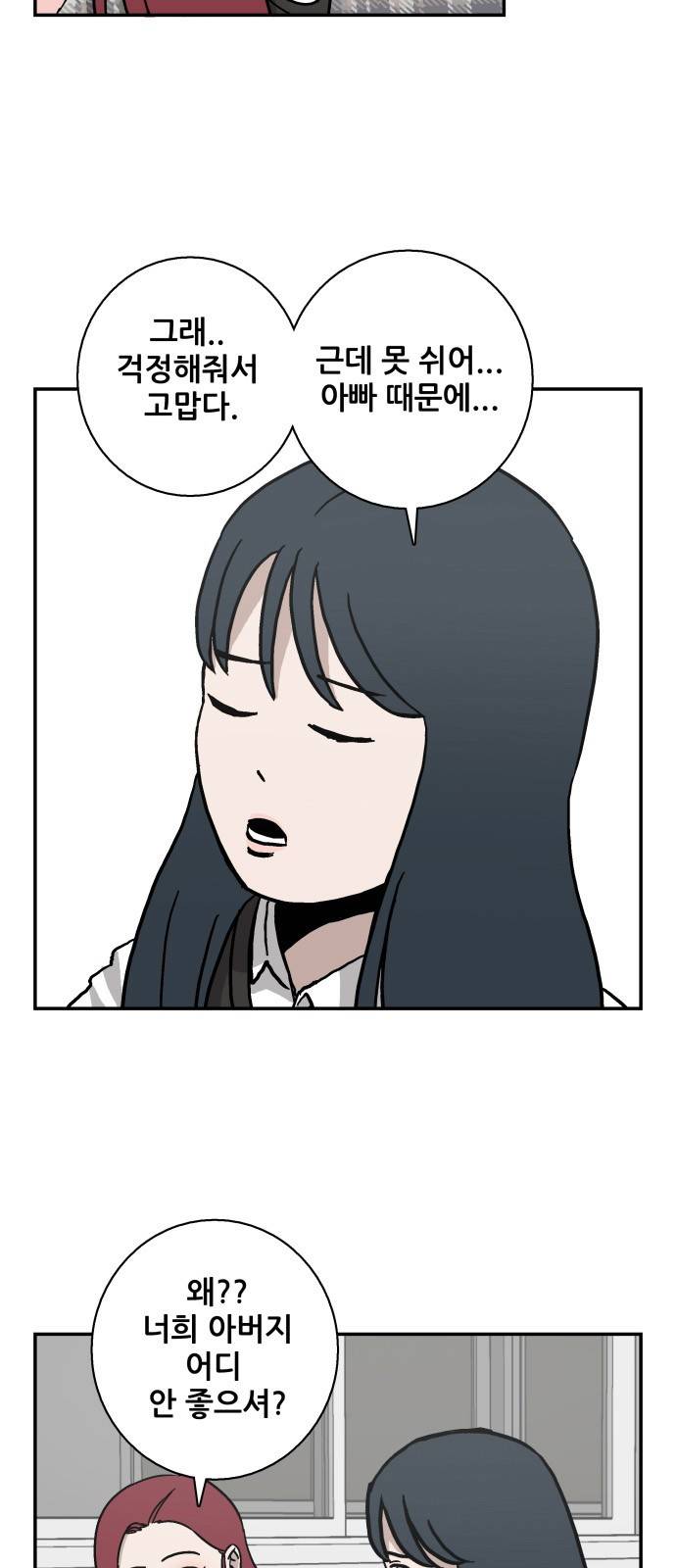 문래빗 6화 7