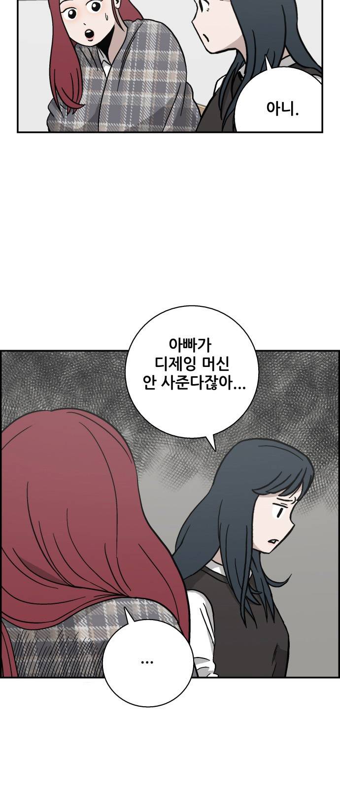 문래빗 6화 8