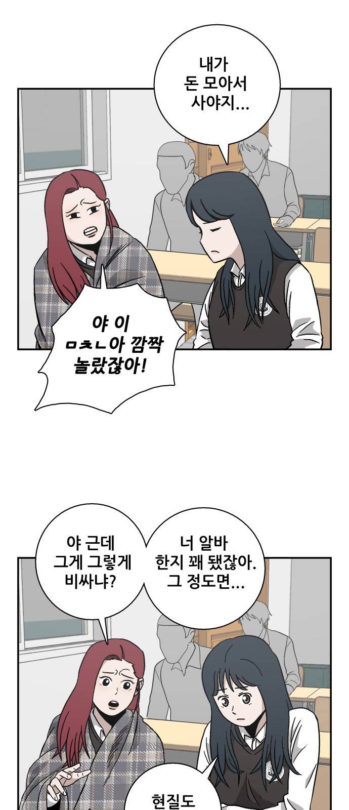 문래빗 6화 9