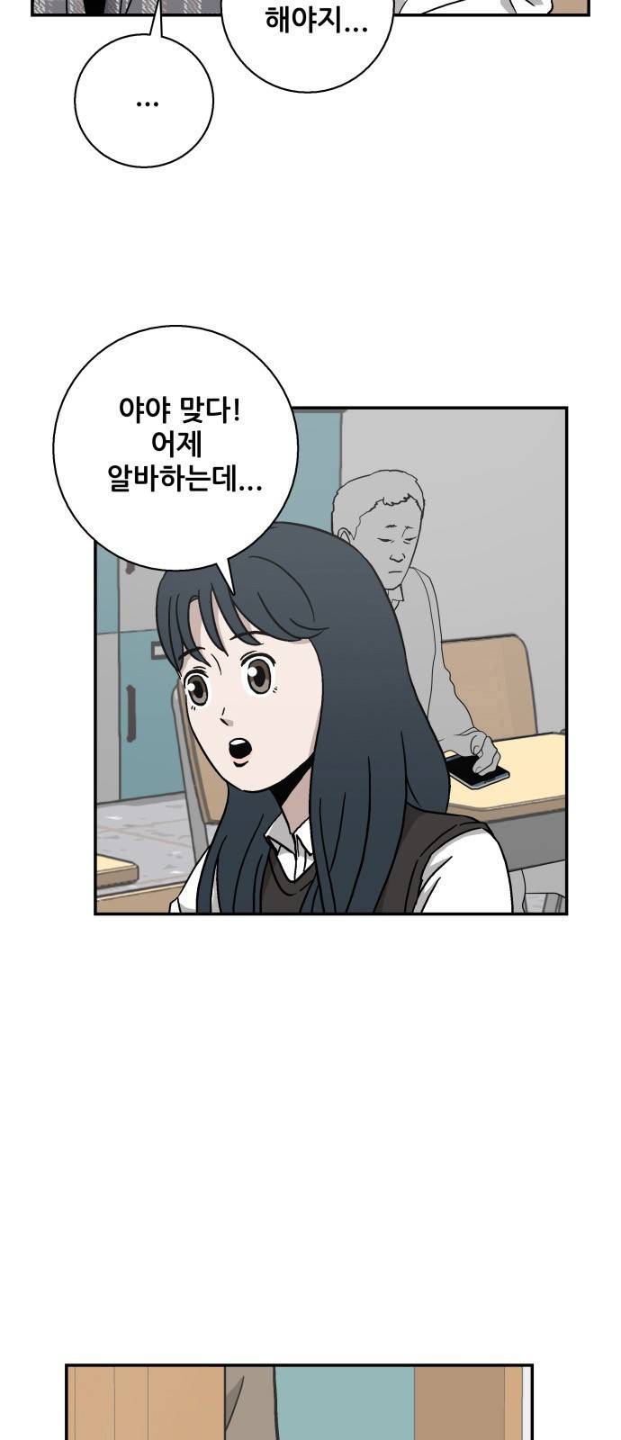 문래빗 6화 10