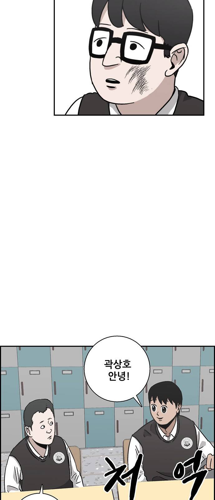 문래빗 6화 13