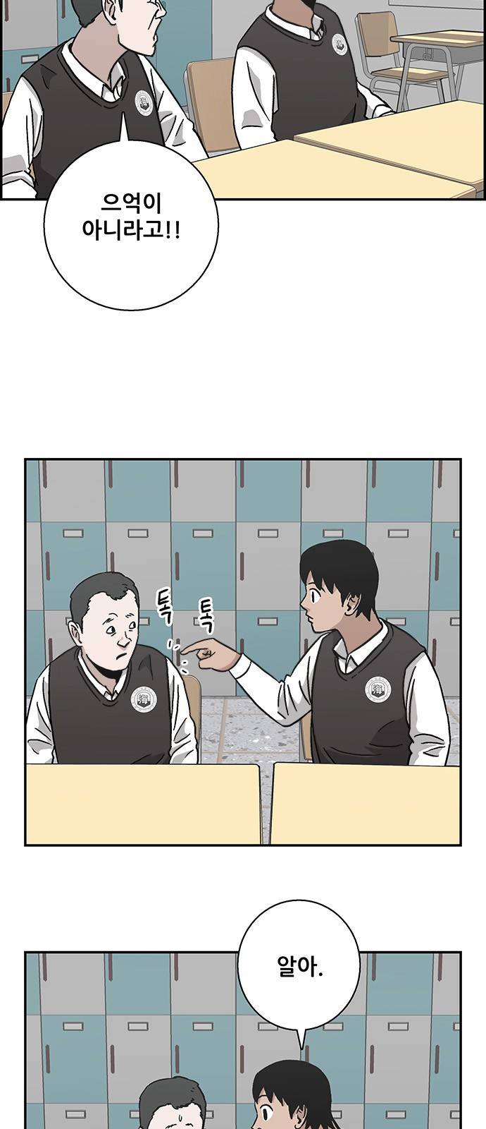 문래빗 6화 15