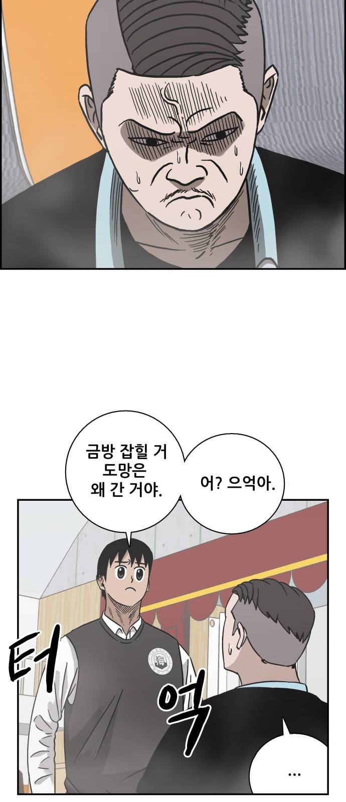 문래빗 16화 2