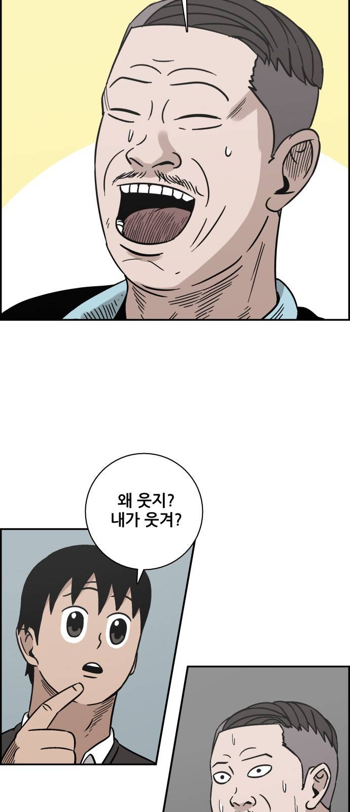 문래빗 16화 4