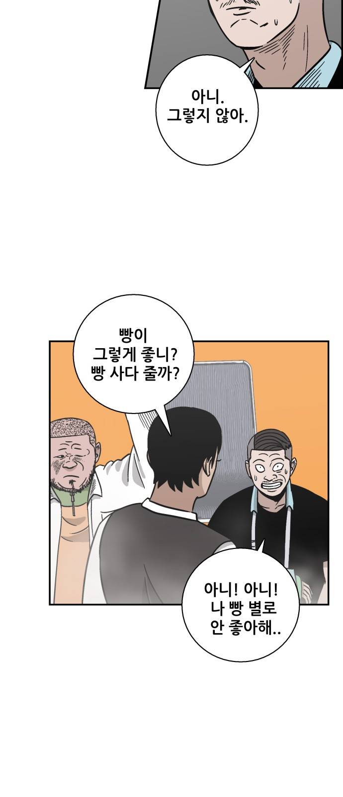 문래빗 16화 5
