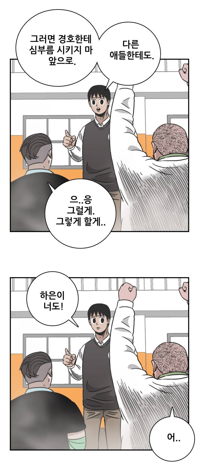 문래빗 16화 6