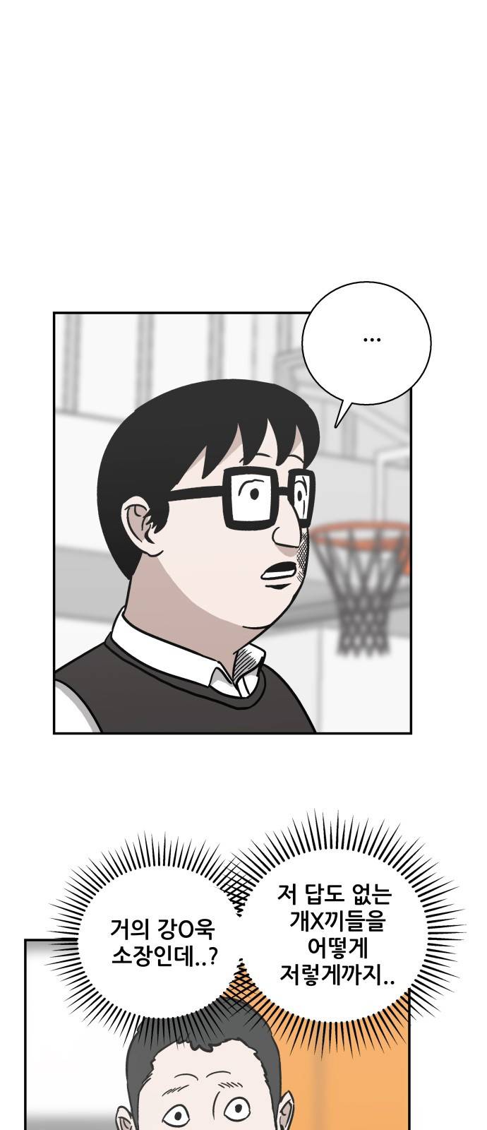 문래빗 16화 7