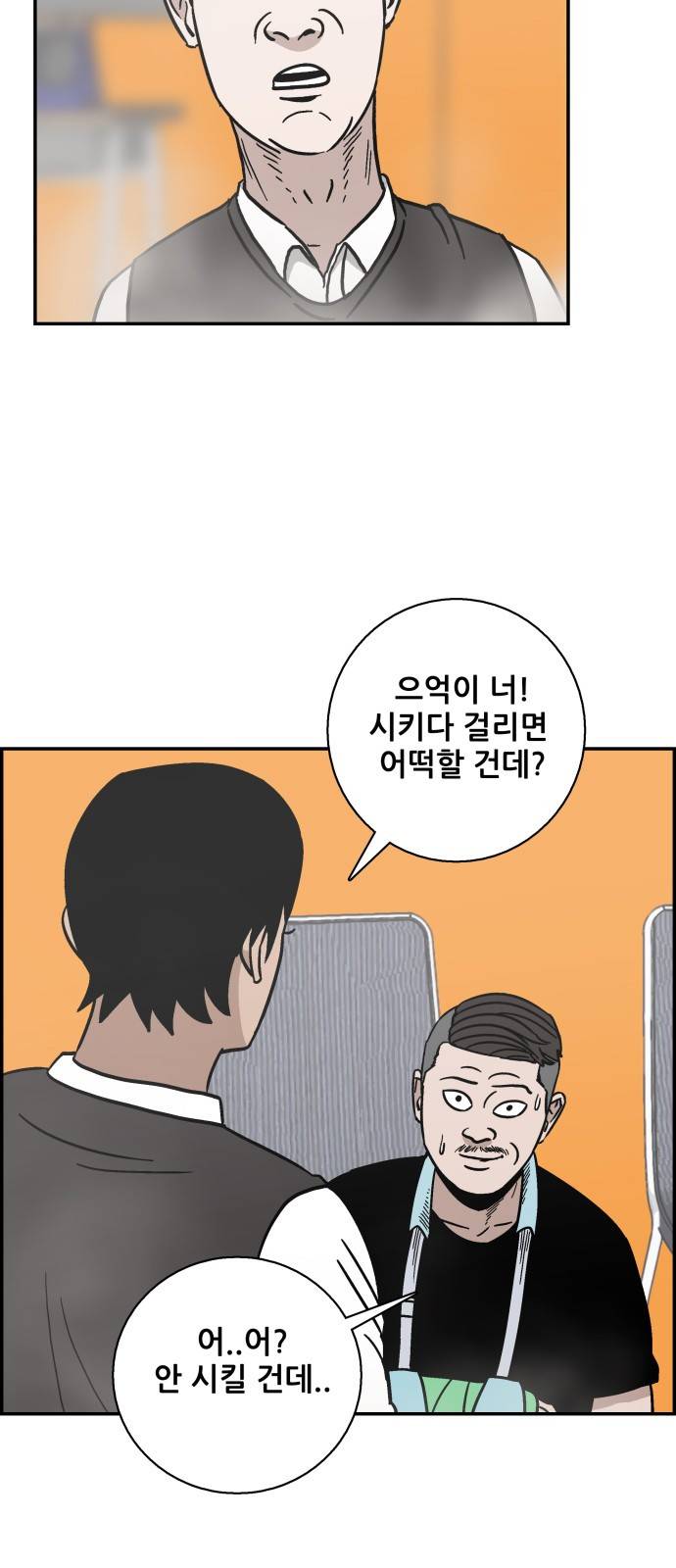 문래빗 16화 8
