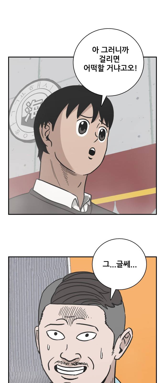 문래빗 16화 9