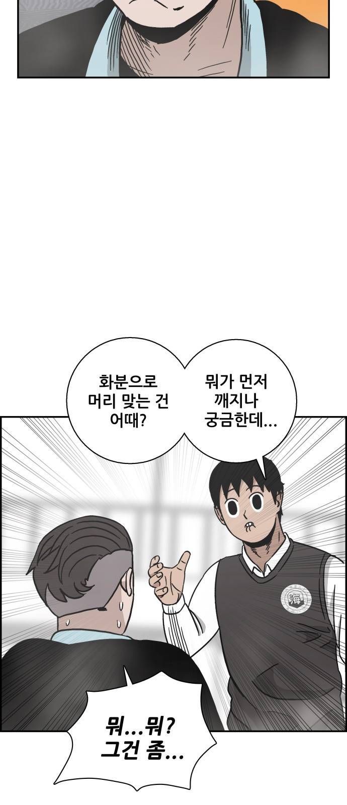 문래빗 16화 10