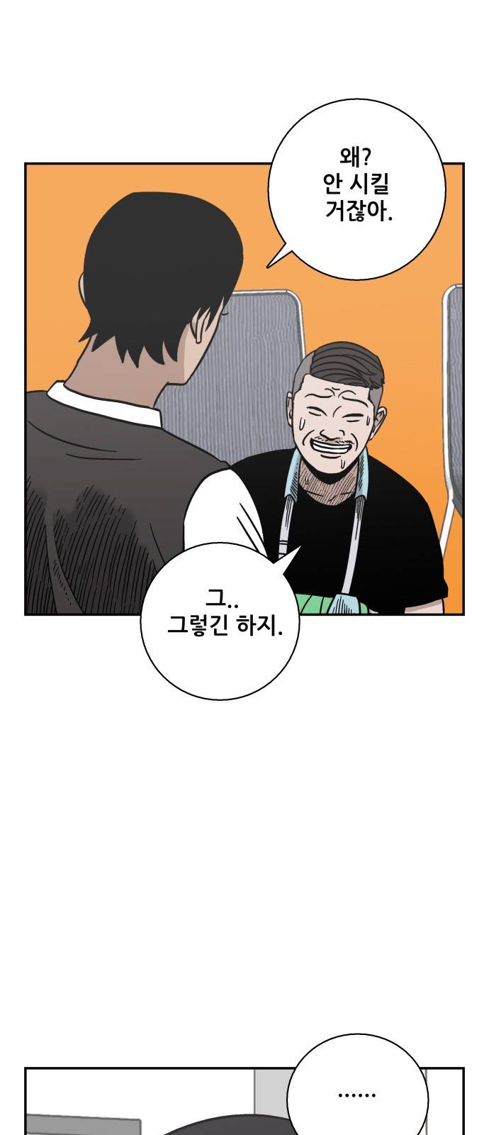 문래빗 16화 11