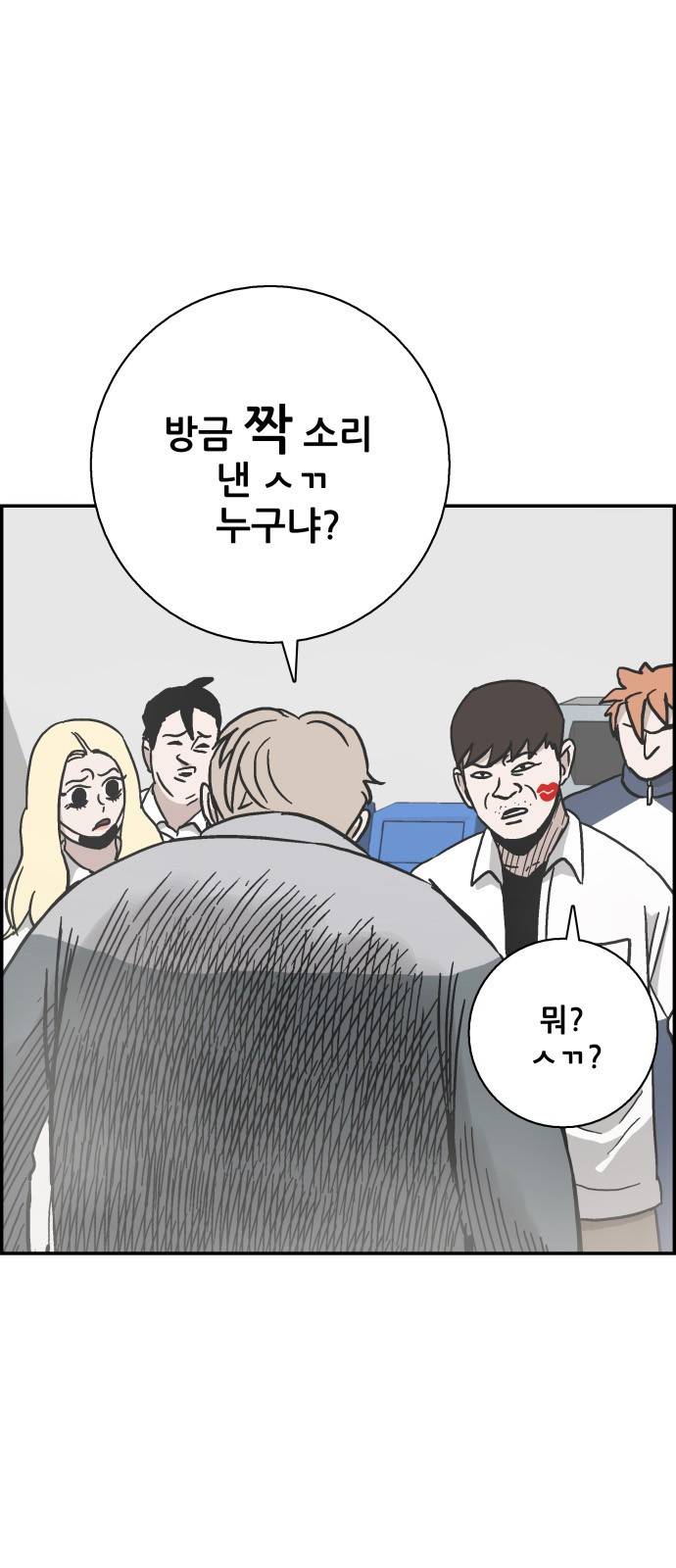 문래빗 26화 1