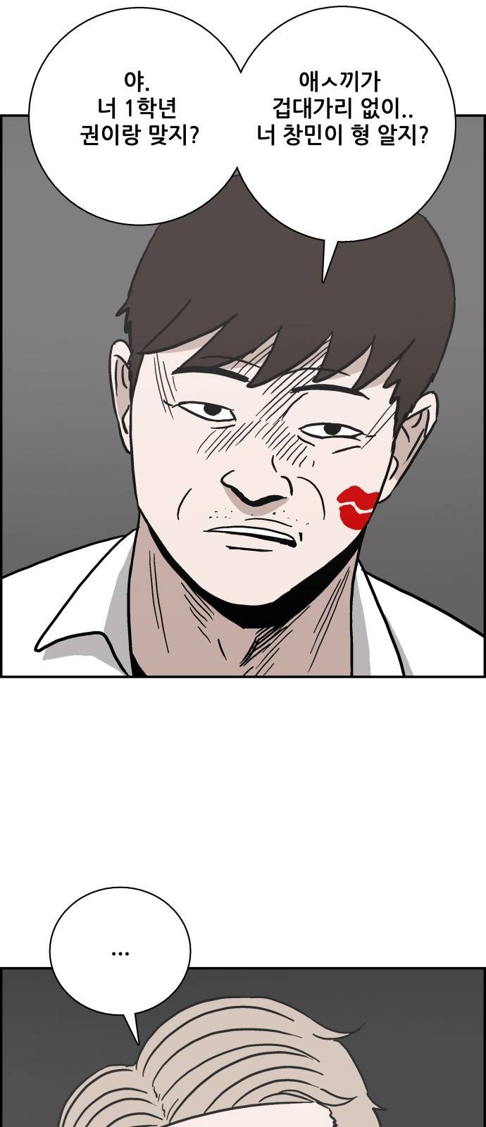 문래빗 26화 2