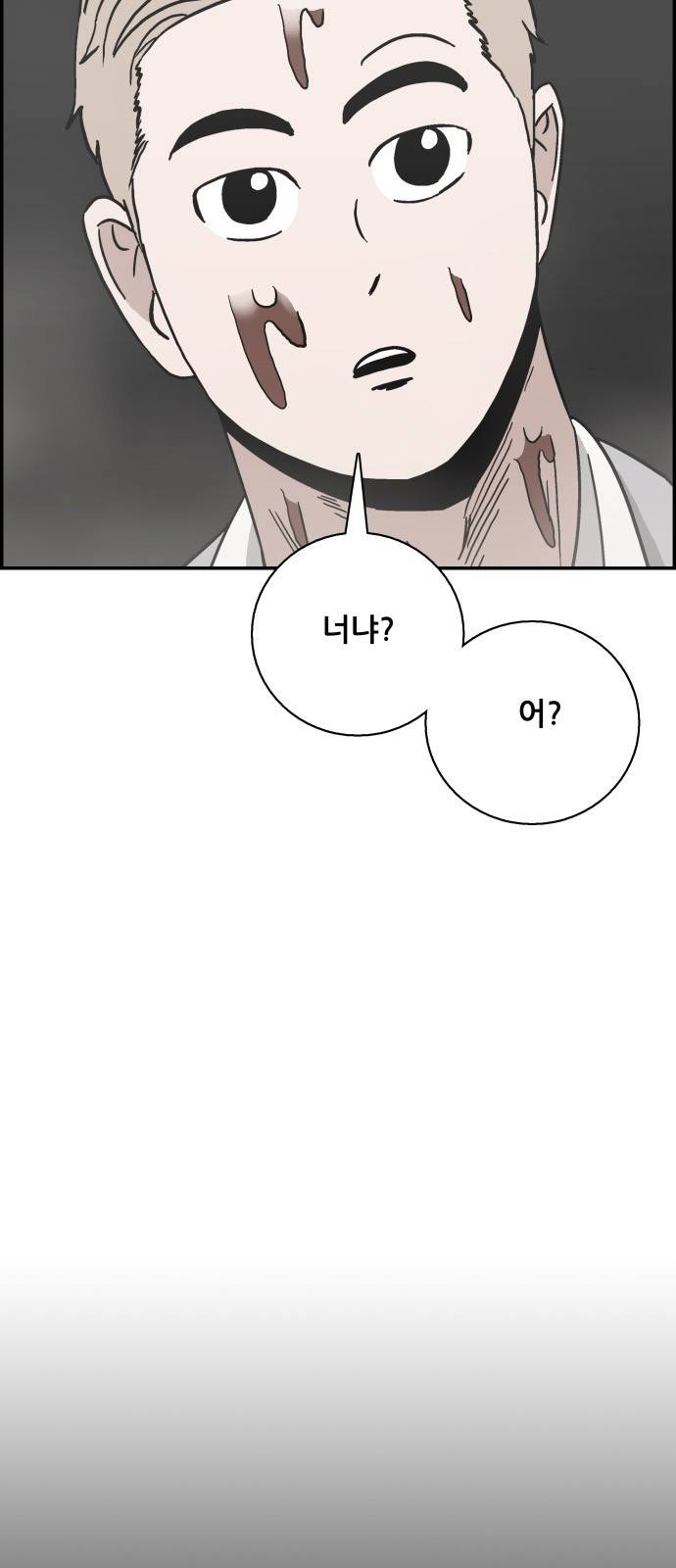 문래빗 26화 3