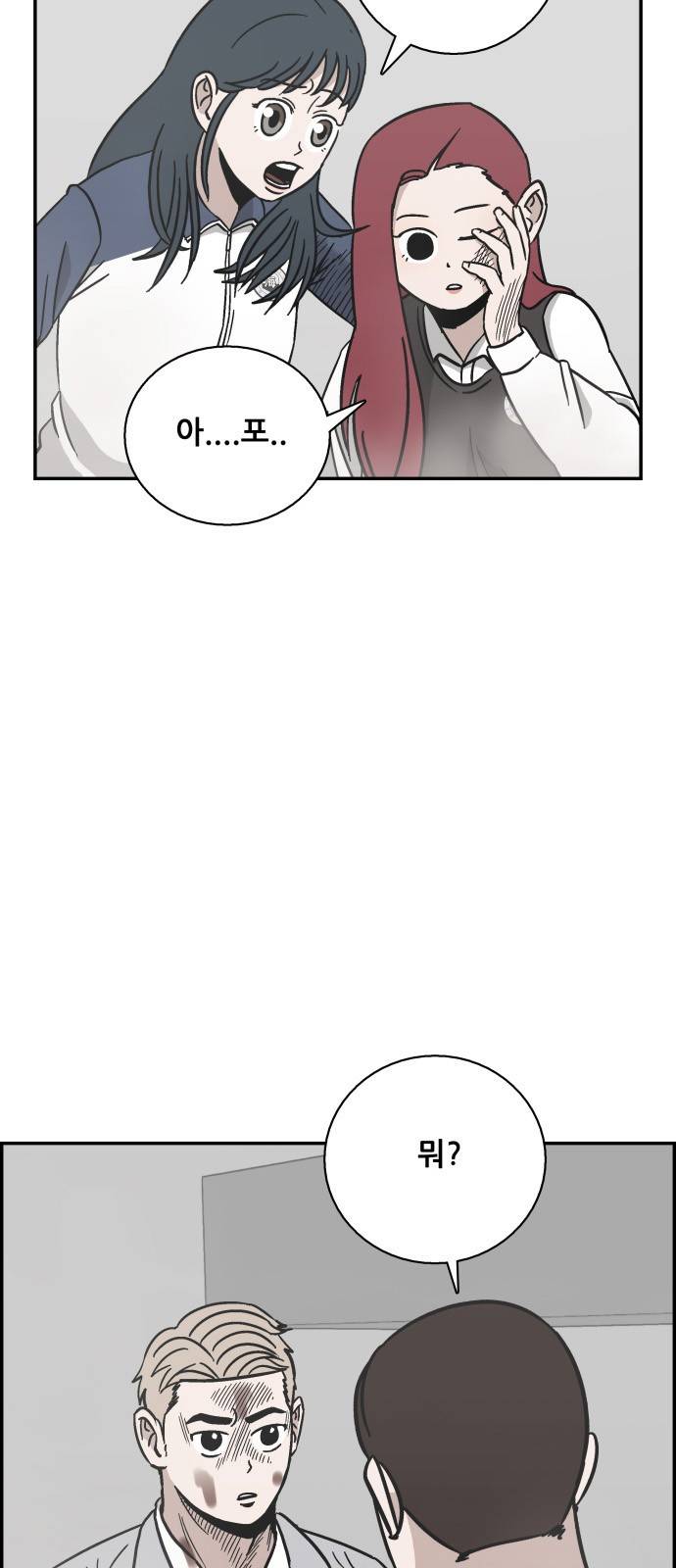 문래빗 26화 6