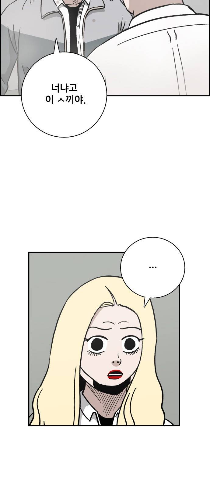 문래빗 26화 7