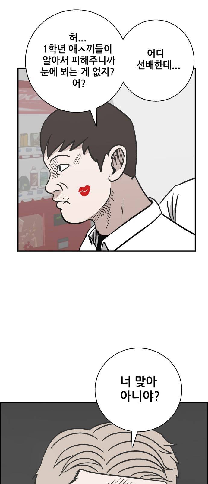 문래빗 26화 8