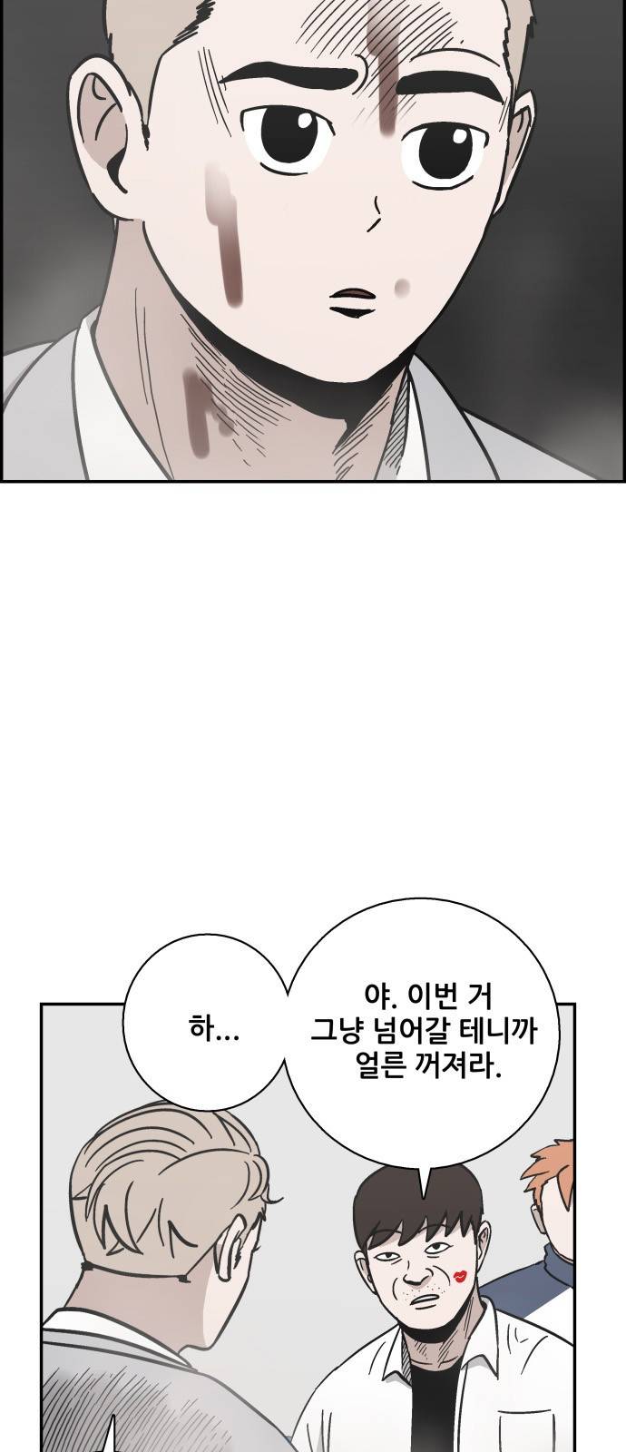 문래빗 26화 9