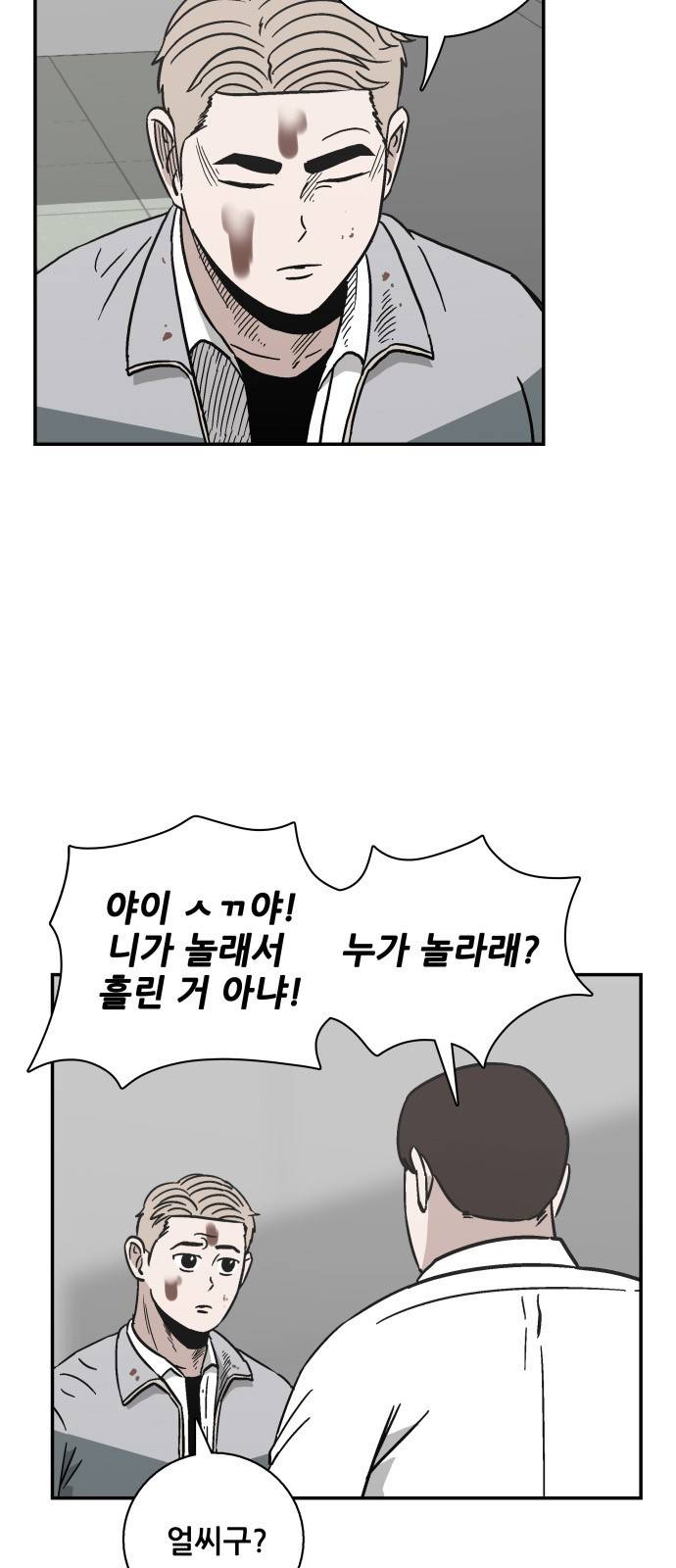 문래빗 26화 11