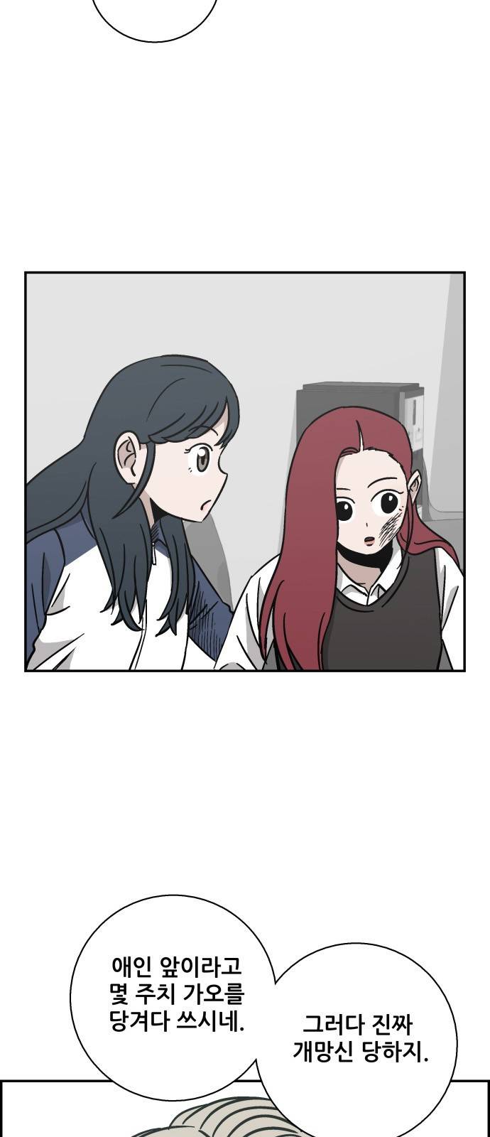 문래빗 26화 12