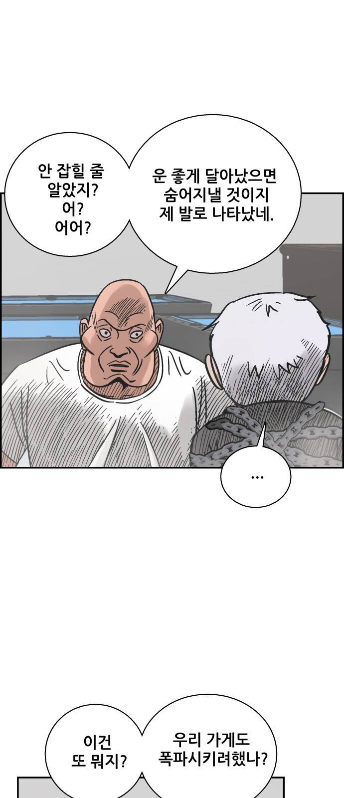 문래빗 36화 5