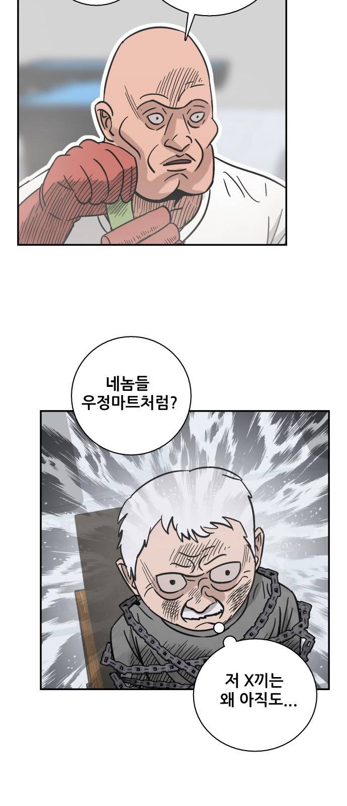 문래빗 36화 6