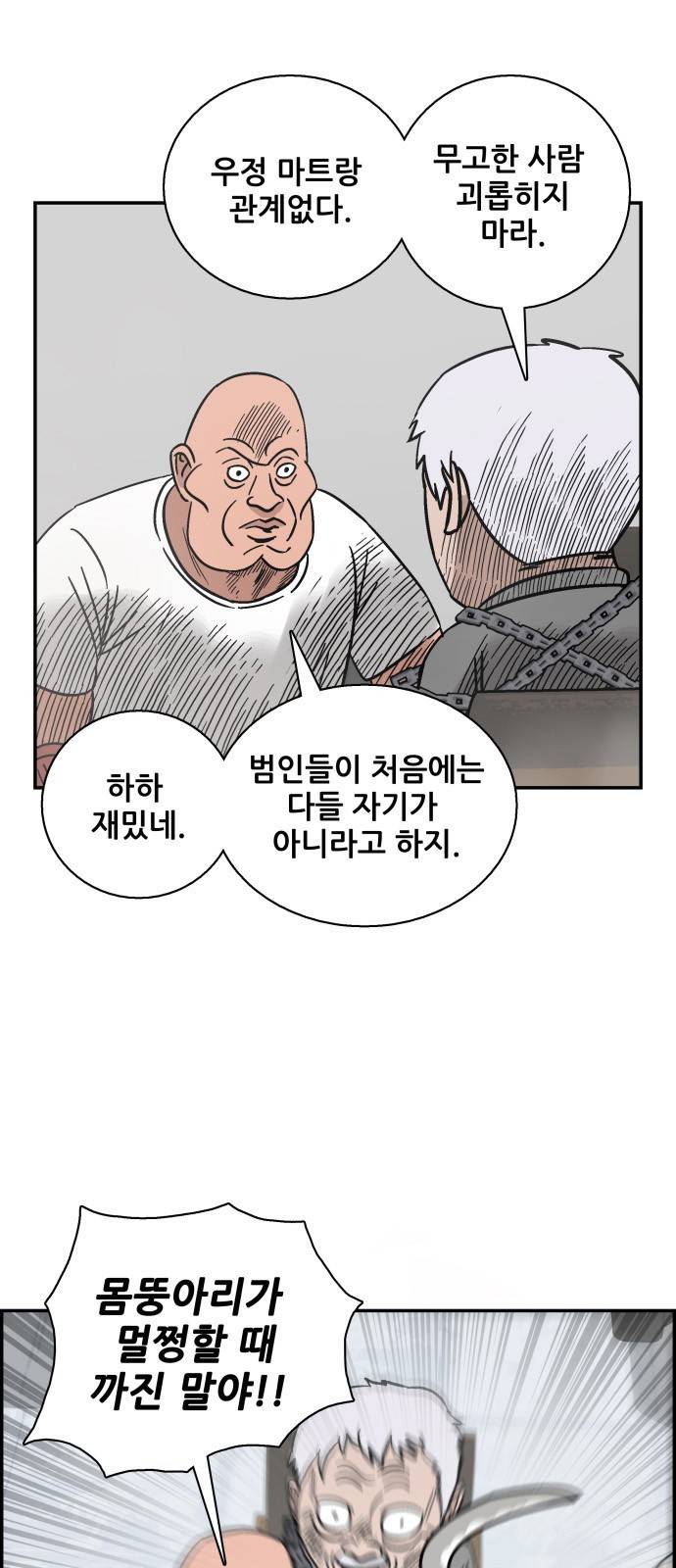 문래빗 36화 7