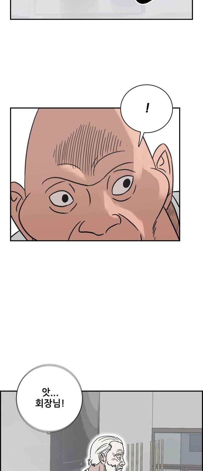 문래빗 36화 9