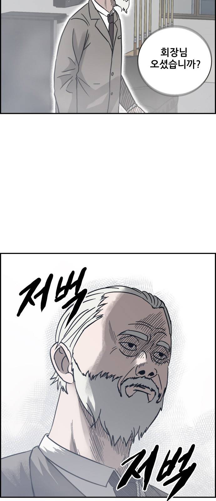 문래빗 36화 10