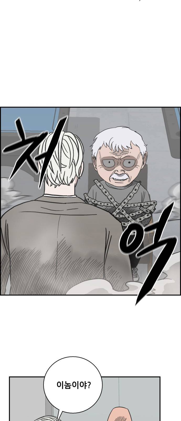 문래빗 36화 11