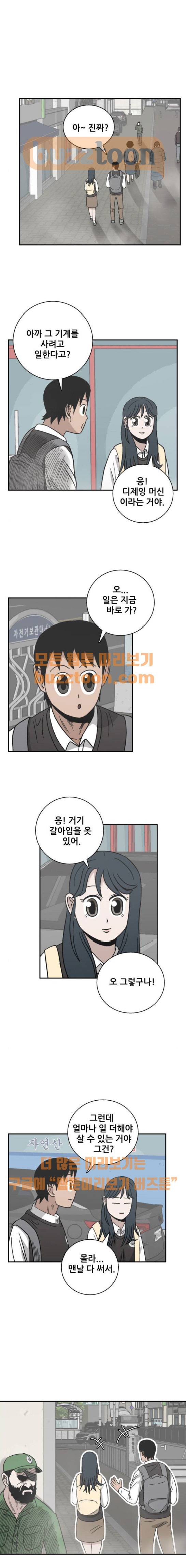 문래빗 46화 1