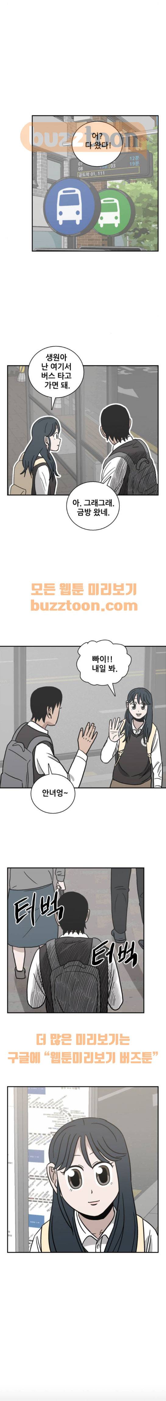 문래빗 46화 2