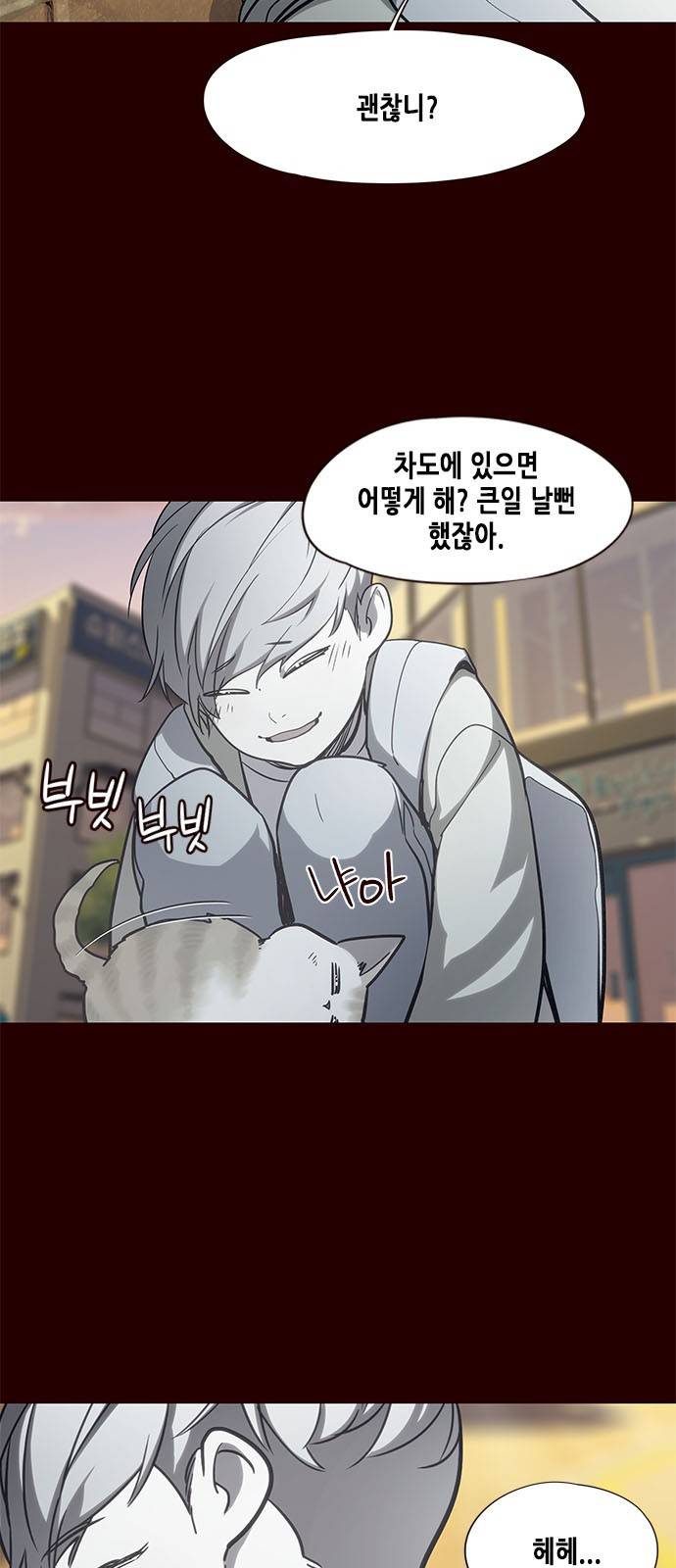 일렉시드 27화 9