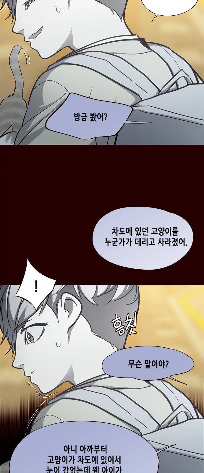 일렉시드 27화 10