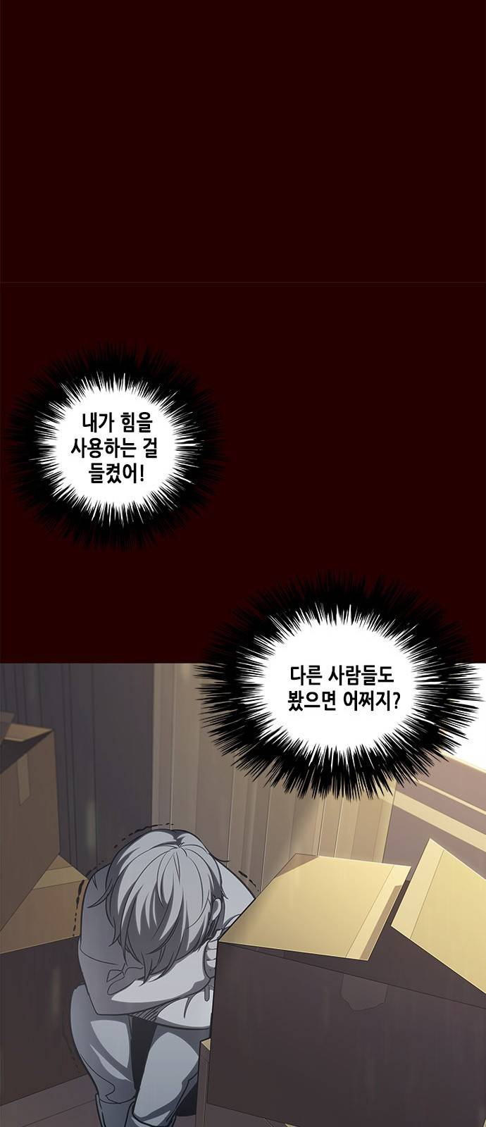 일렉시드 27화 13