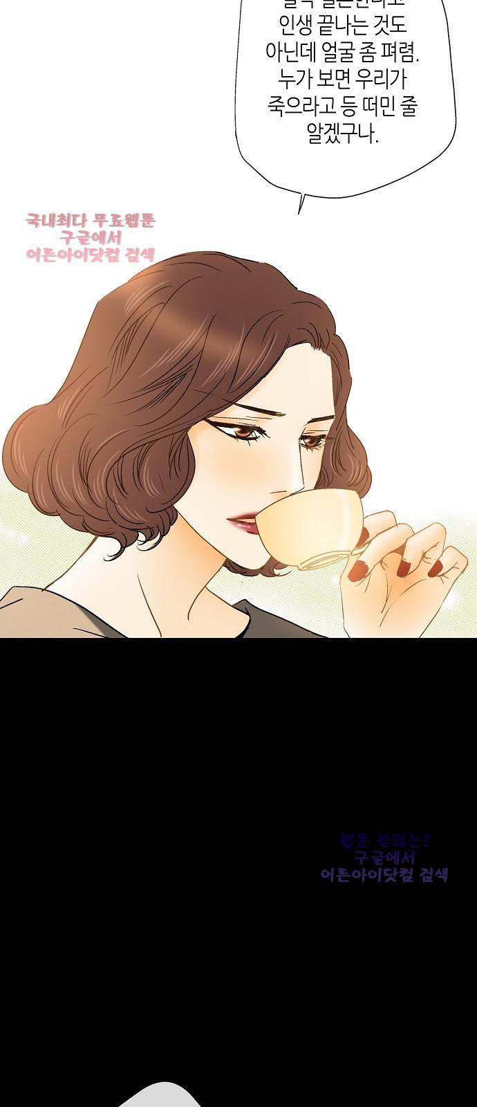 허니허니 웨딩 5화 5