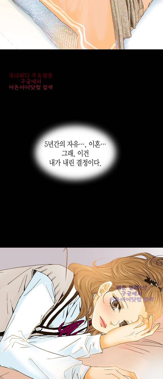 허니허니 웨딩 5화 8