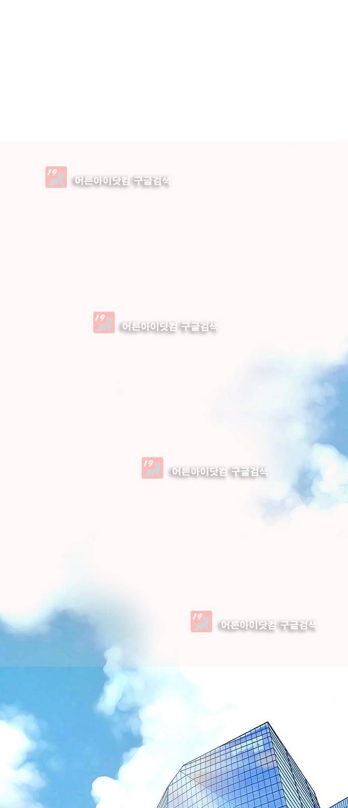 허니허니 웨딩 24화 2