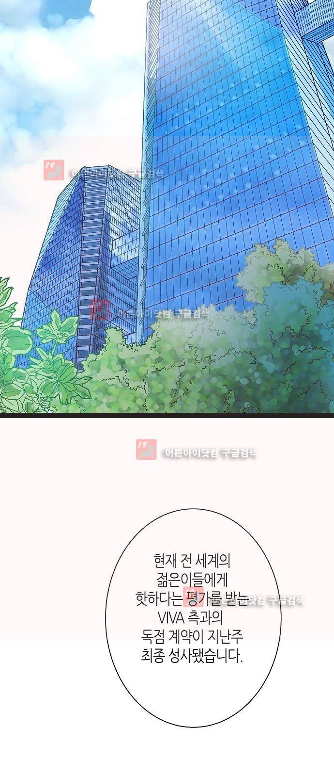 허니허니 웨딩 24화 3