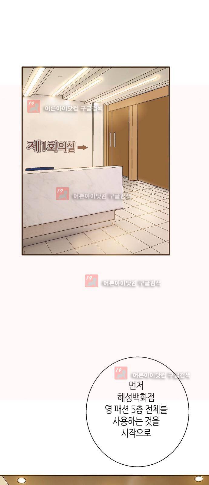 허니허니 웨딩 24화 4